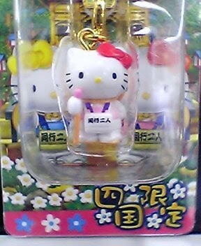 〈ご当地キティ好き集合〉