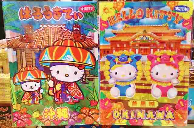 〈ご当地キティ好き集合〉