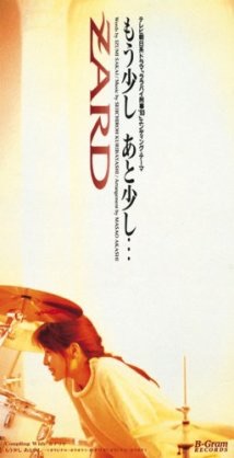 ZARD好きな人集まれー♪