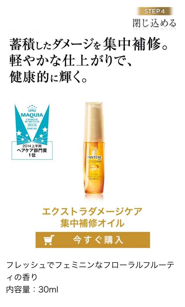 自分史上最高のアイテム(美容編)
