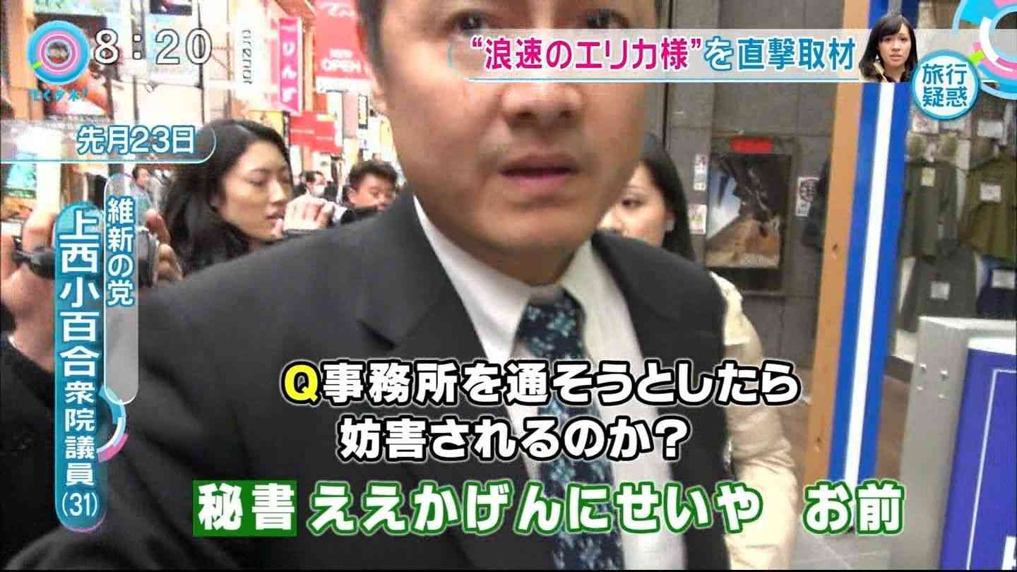 中瀬ゆかり氏「5時に夢中！」で上西小百合議員メークをマネ！激似で爆笑誘う