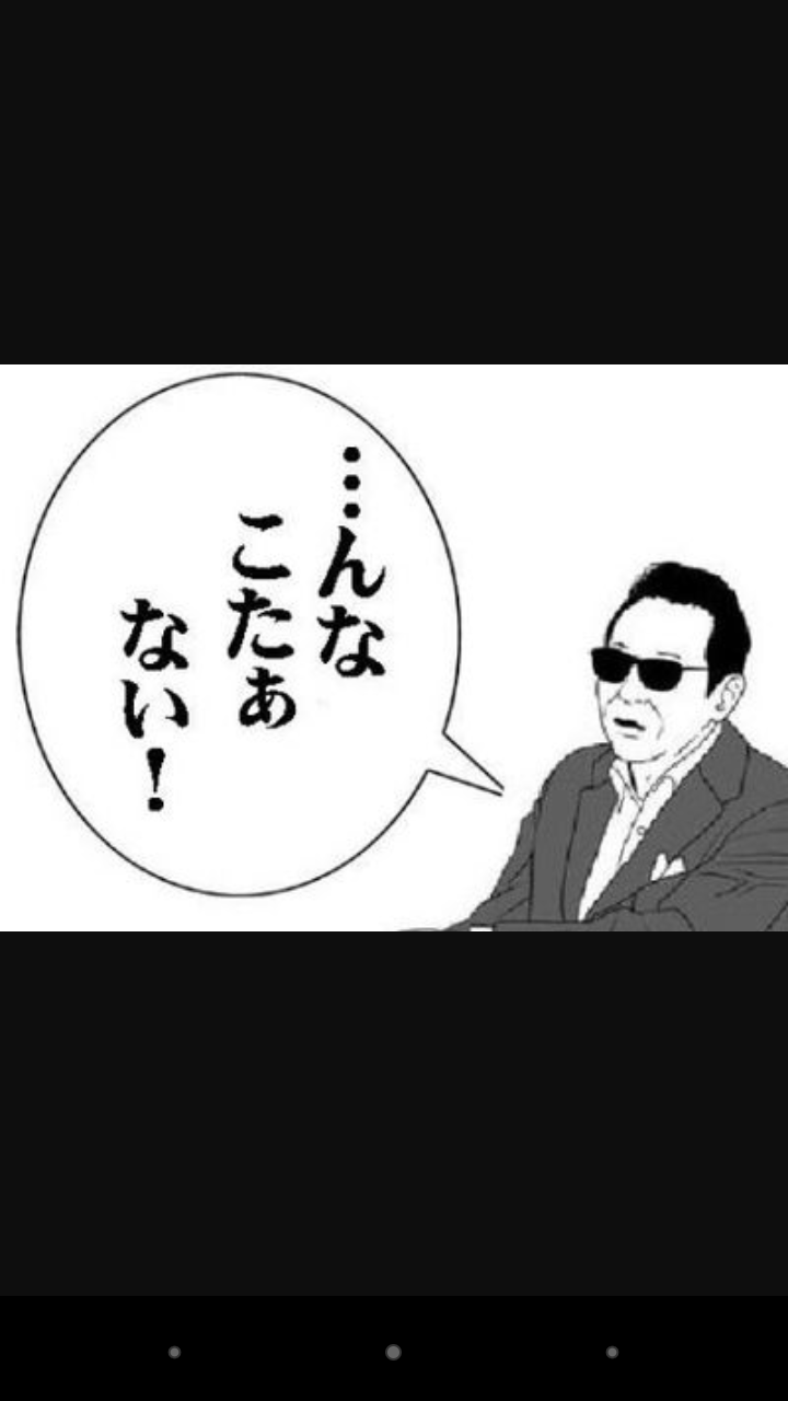 ひたすら嘘をつくトピ