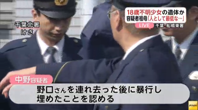 【千葉・少女監禁事件】逮捕の男1人、暴行し穴に埋めたと認める…少女同士のトラブルが原因か