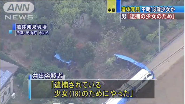 【千葉・少女監禁事件】逮捕の男1人、暴行し穴に埋めたと認める…少女同士のトラブルが原因か