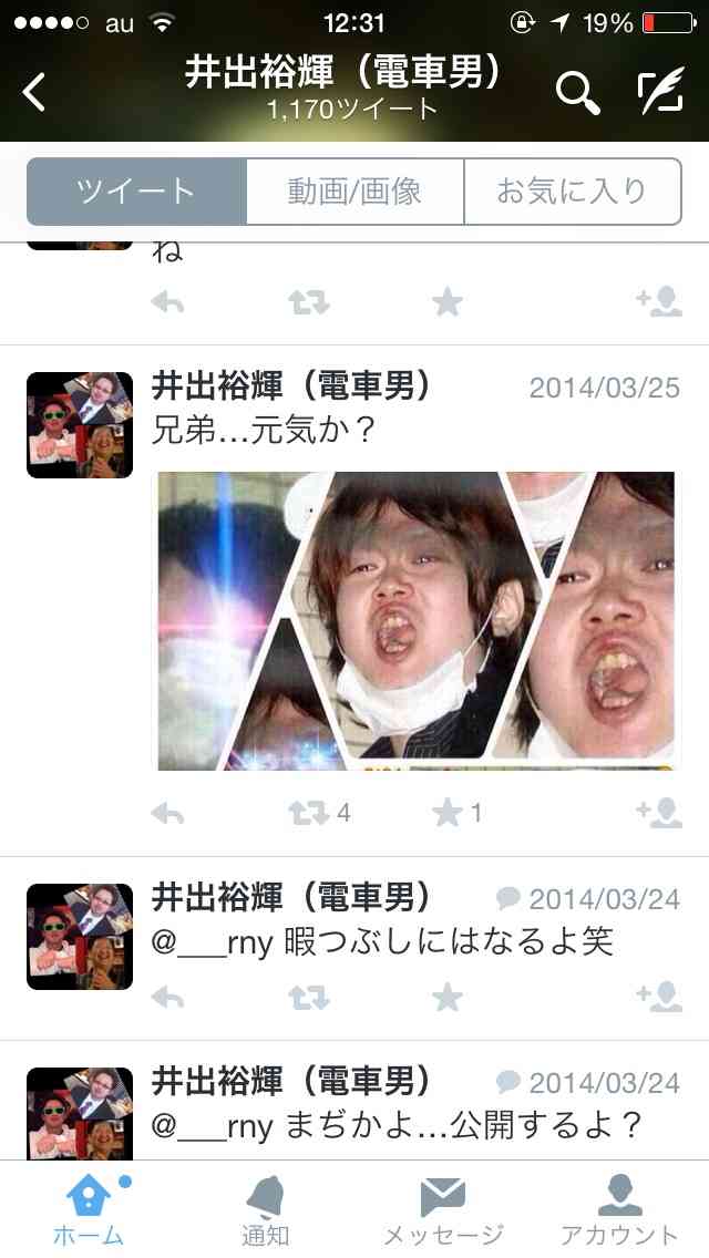 【千葉・少女監禁事件】逮捕の男1人、暴行し穴に埋めたと認める…少女同士のトラブルが原因か