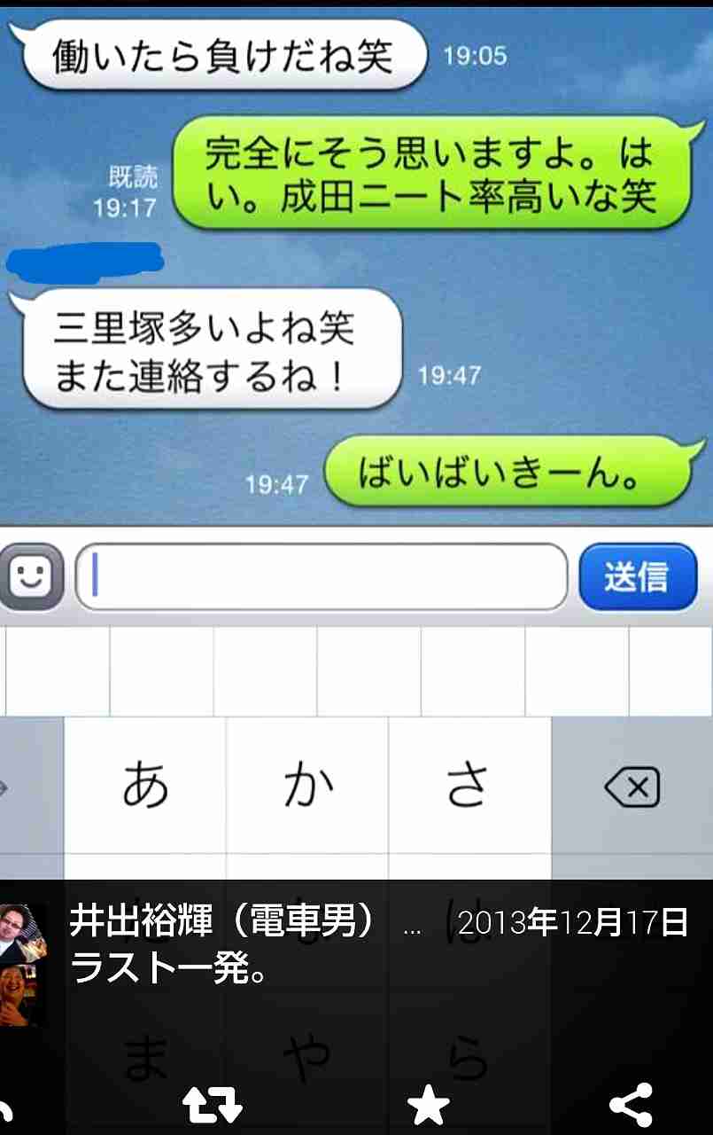 【千葉・少女監禁事件】逮捕の男1人、暴行し穴に埋めたと認める…少女同士のトラブルが原因か