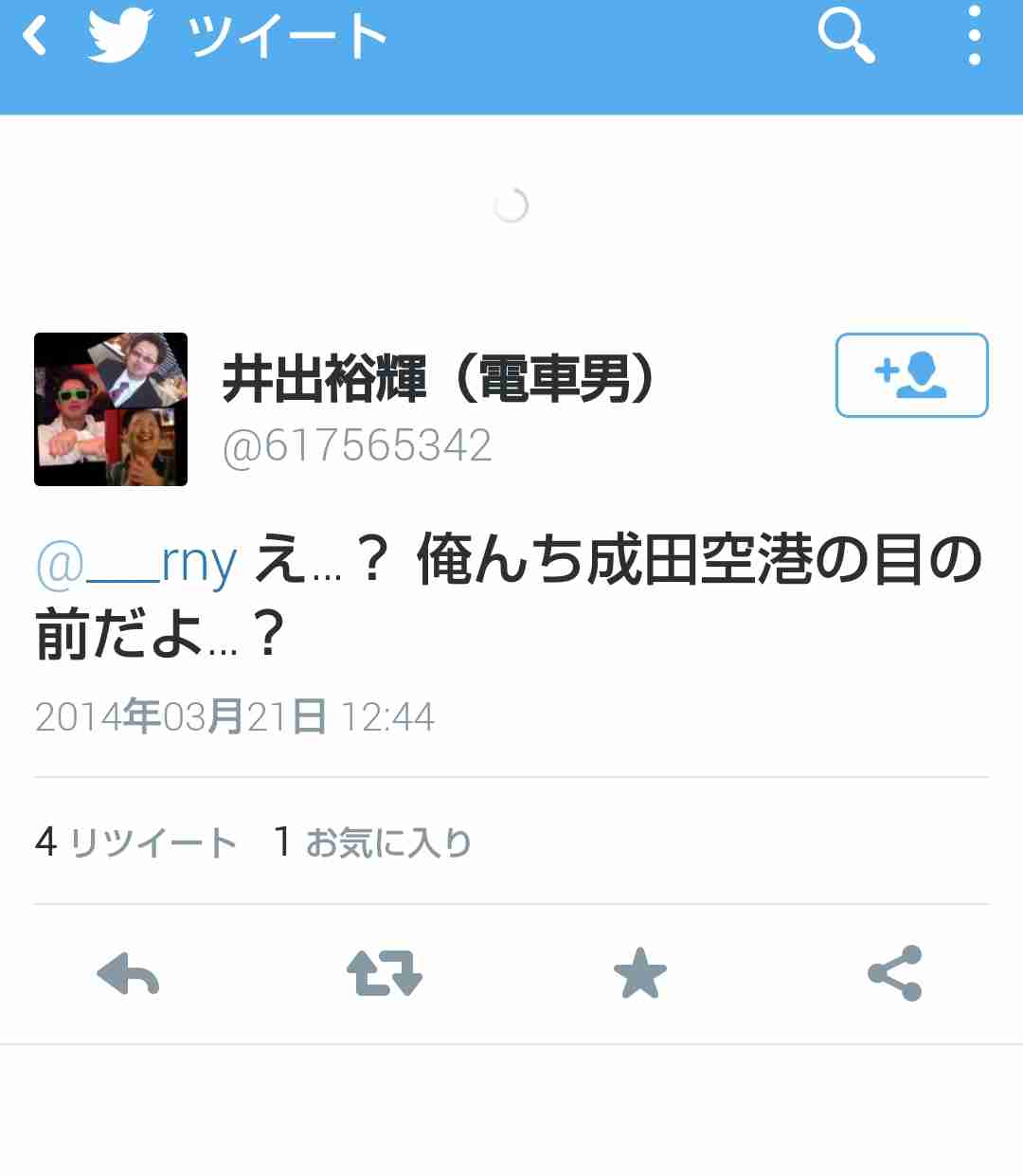 【千葉・少女監禁事件】逮捕の男1人、暴行し穴に埋めたと認める…少女同士のトラブルが原因か