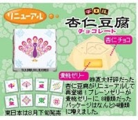 チロルチョコで好きな味