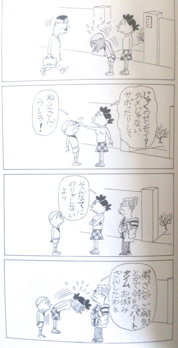 サザエさん「子供が寂しそう」と2日間で仕事を辞めるスタイルがプチ炎上