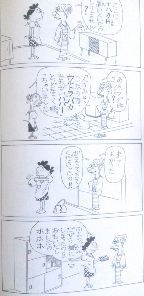 サザエさん「子供が寂しそう」と2日間で仕事を辞めるスタイルがプチ炎上