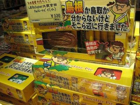 行った事がない都道府県のイメージ