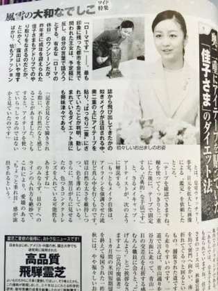 佳子さま、ICU入学式に御出席！スーツ姿が可愛いと話題に