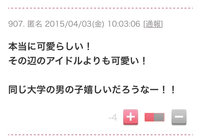 佳子さま、ICU入学式に御出席！スーツ姿が可愛いと話題に