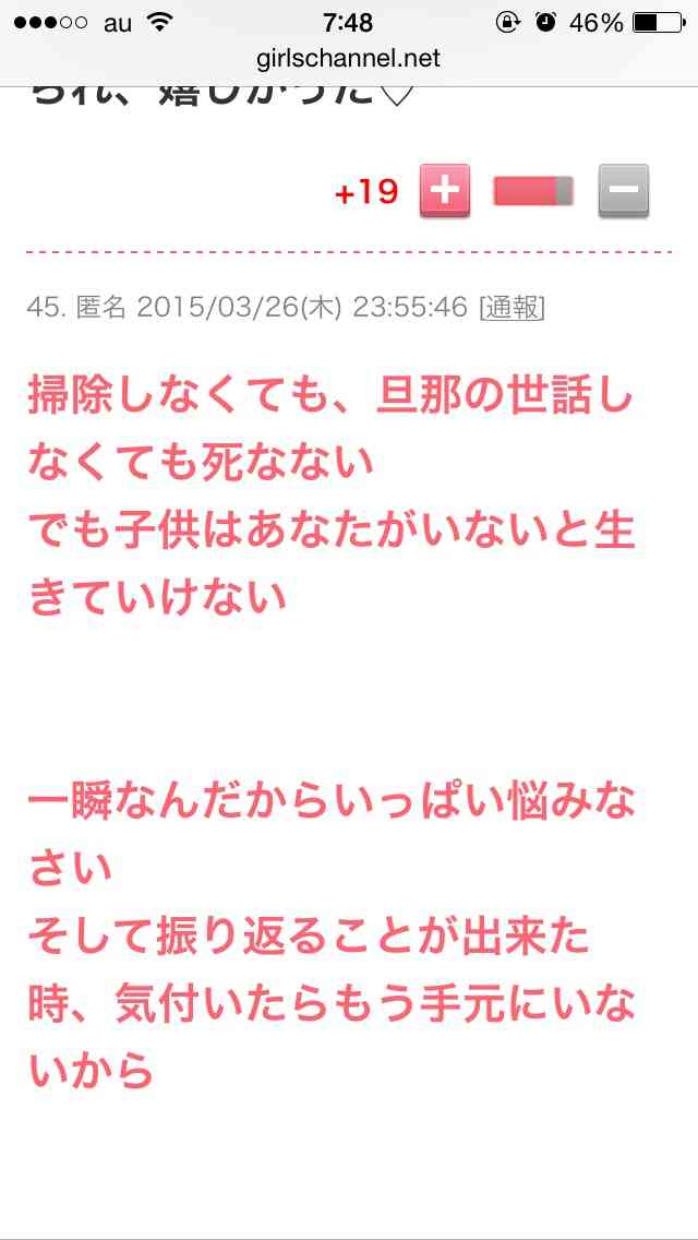 助けられた・頑張ろうと思えた言葉