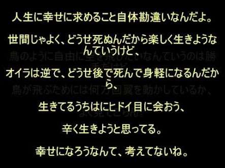 助けられた・頑張ろうと思えた言葉