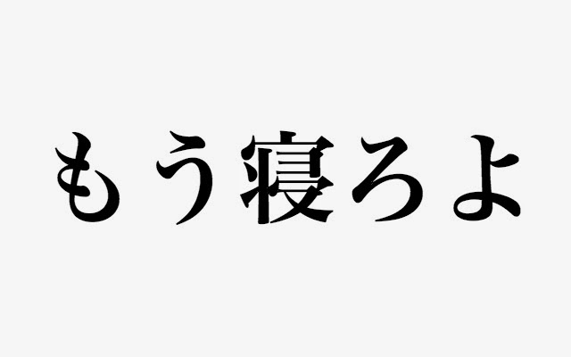 話題に乏しい人
