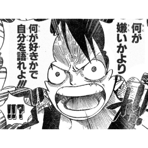 的を射たひと言!~言葉の力~
