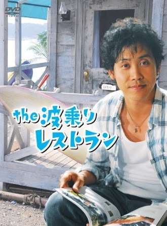 夏に再放送してほしいドラマ