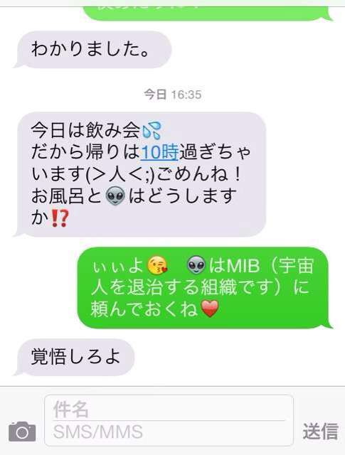 LINEで誤送信したことありますか？