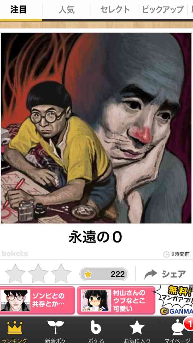 【今年に入ってから】なんとなく保存した画像。