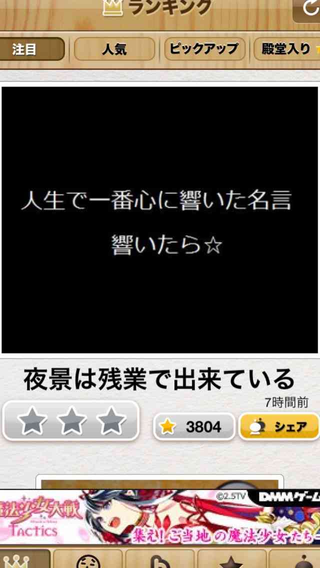 【今年に入ってから】なんとなく保存した画像。