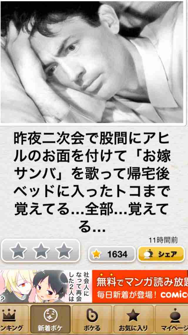 【今年に入ってから】なんとなく保存した画像。