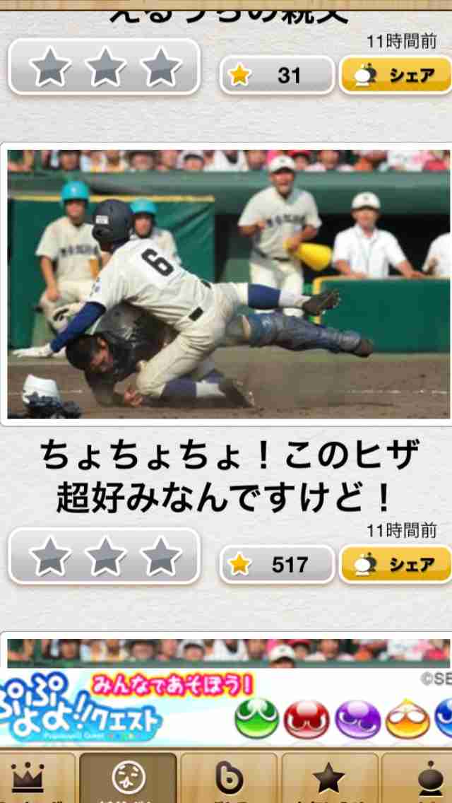 【今年に入ってから】なんとなく保存した画像。