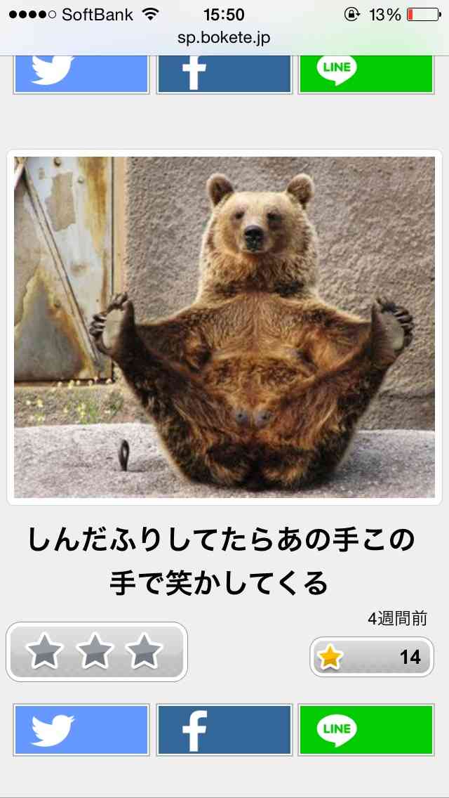 【今年に入ってから】なんとなく保存した画像。