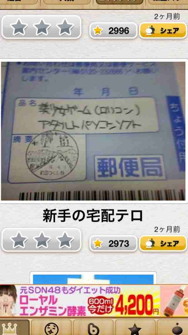 【今年に入ってから】なんとなく保存した画像。