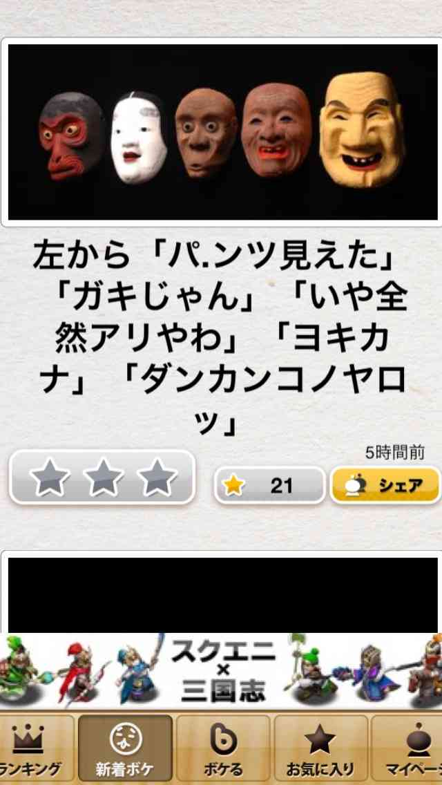 【今年に入ってから】なんとなく保存した画像。
