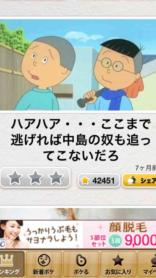 【今年に入ってから】なんとなく保存した画像。