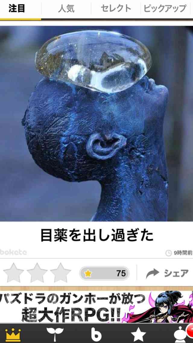 【今年に入ってから】なんとなく保存した画像。