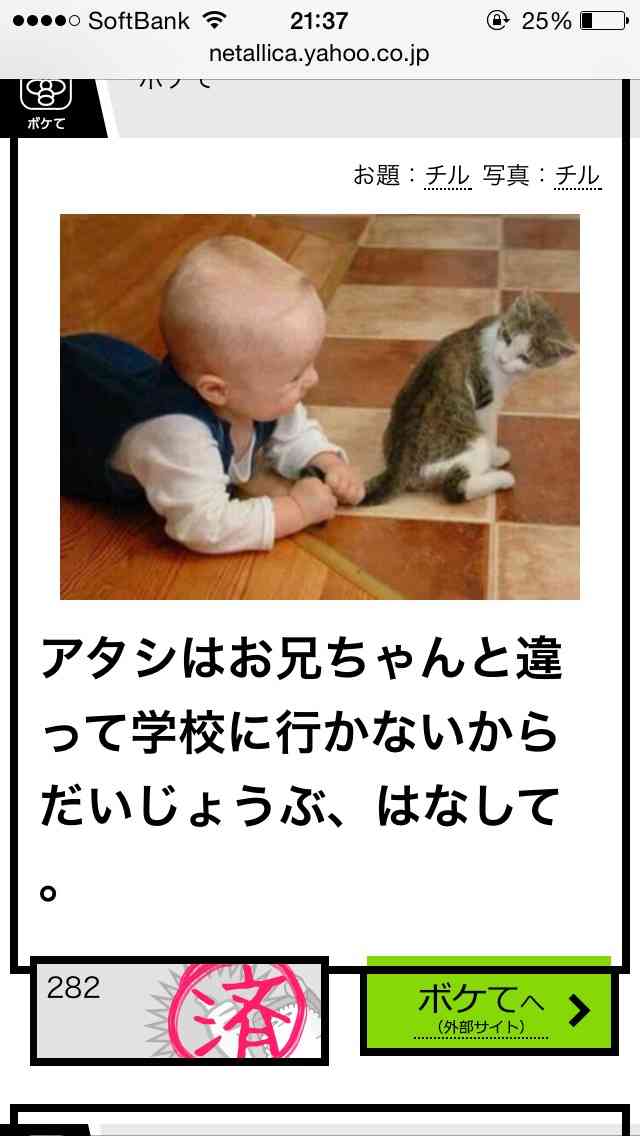 【今年に入ってから】なんとなく保存した画像。