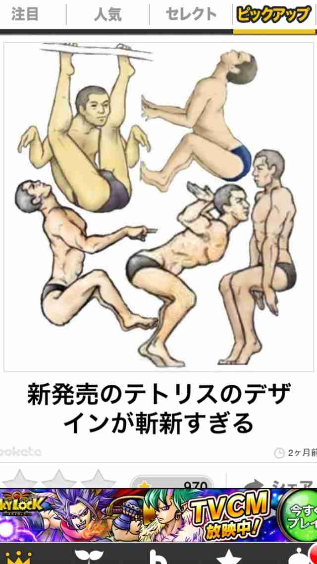 【今年に入ってから】なんとなく保存した画像。