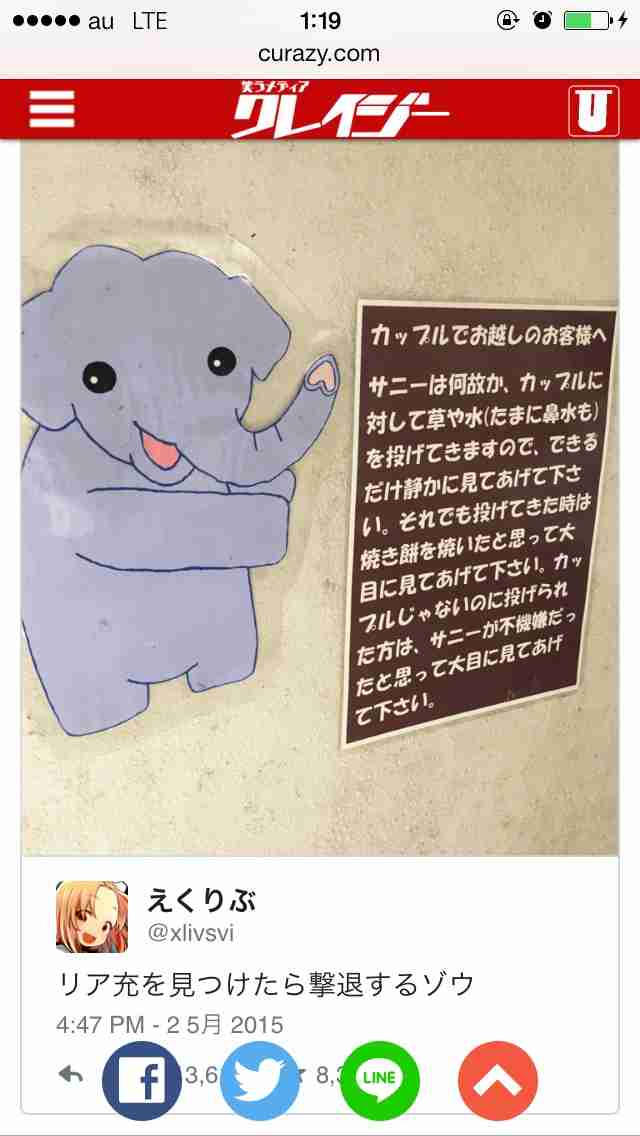 【今年に入ってから】なんとなく保存した画像。