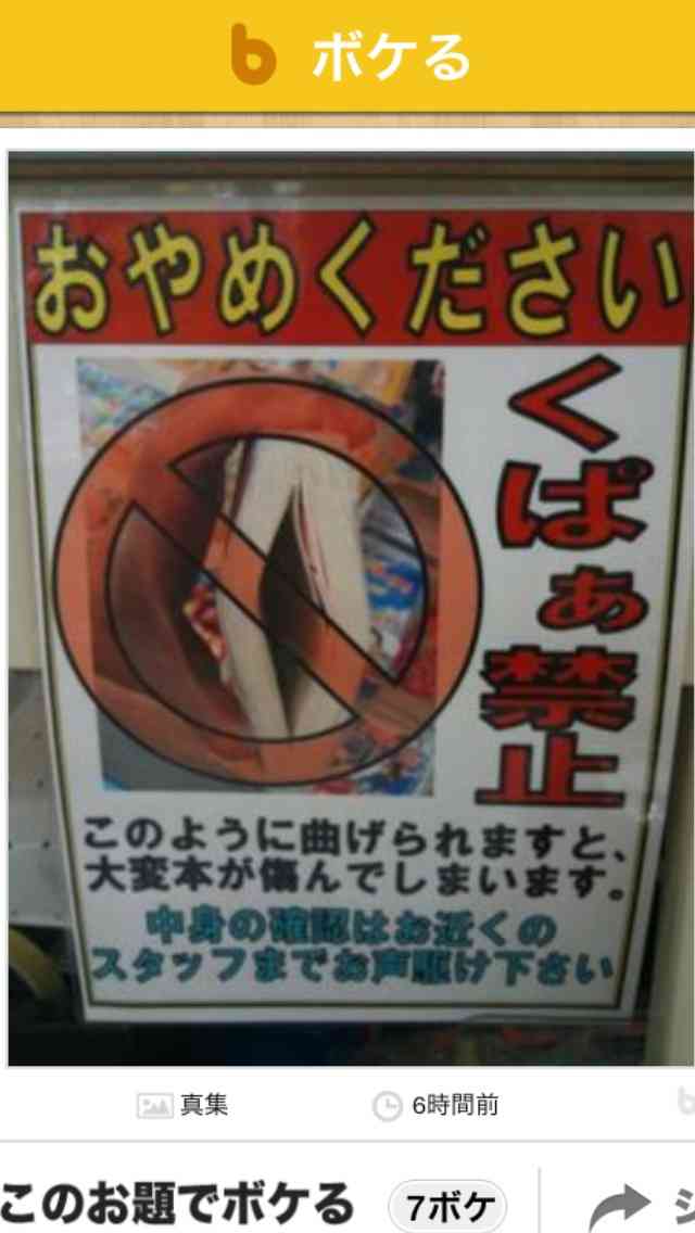 【今年に入ってから】なんとなく保存した画像。