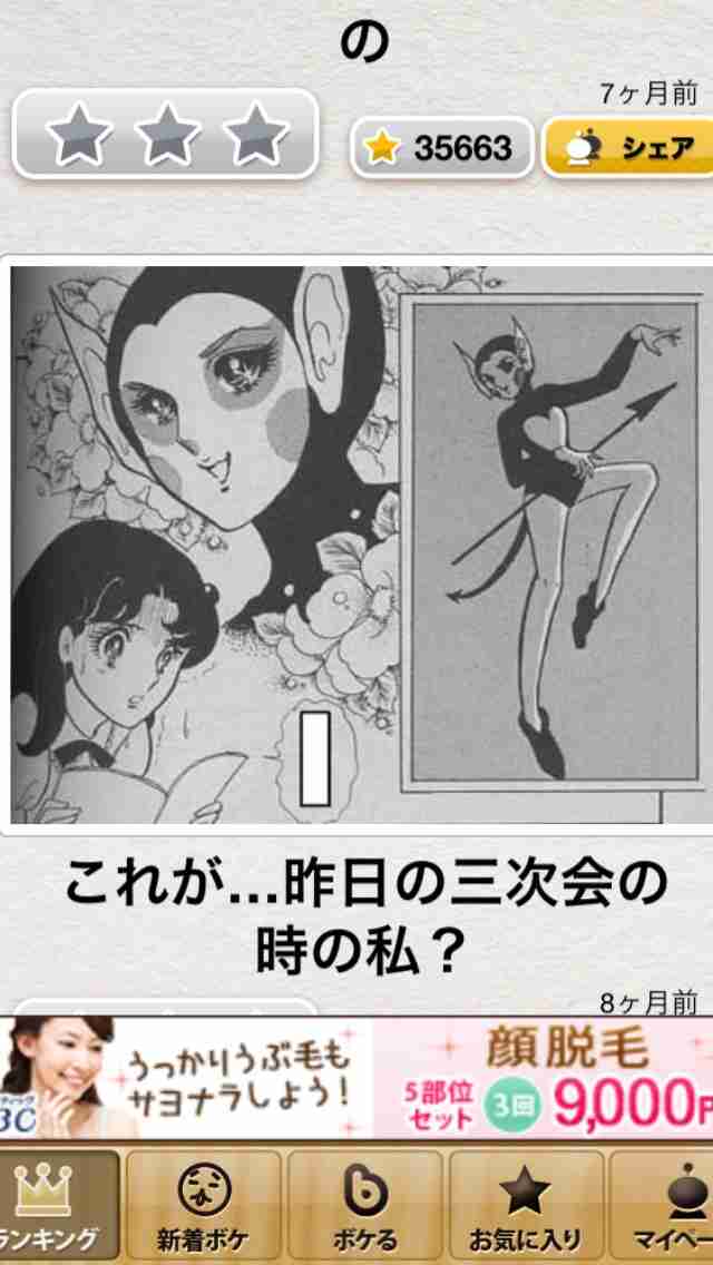 【今年に入ってから】なんとなく保存した画像。