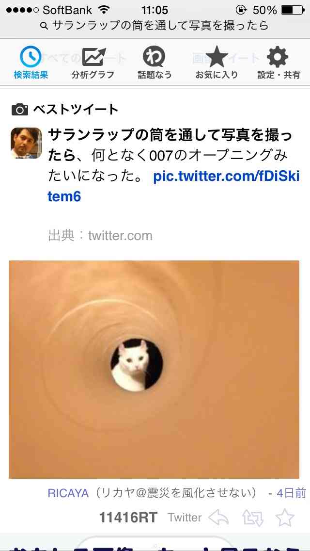 【今年に入ってから】なんとなく保存した画像。