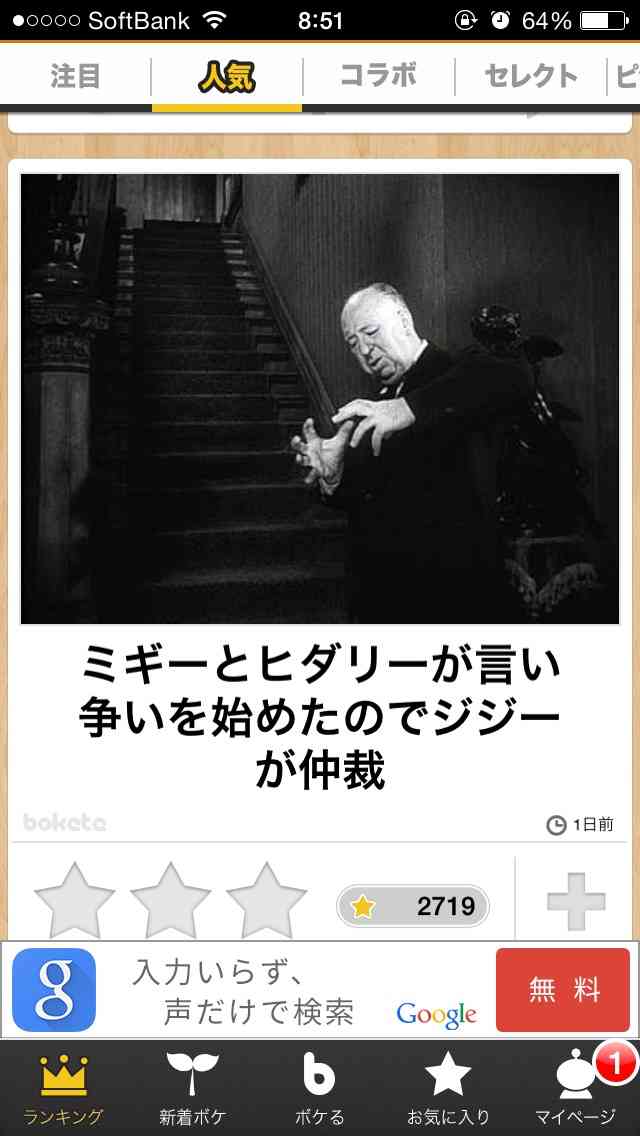 【今年に入ってから】なんとなく保存した画像。