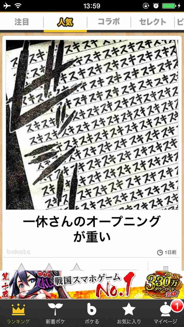 【今年に入ってから】なんとなく保存した画像。