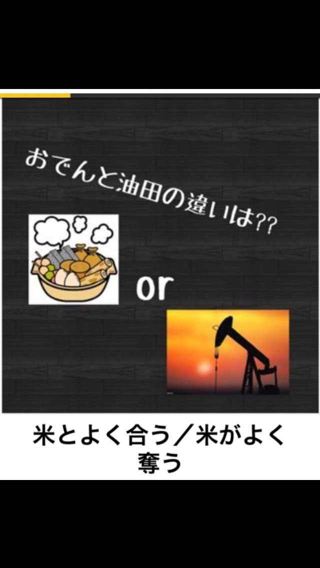 【今年に入ってから】なんとなく保存した画像。