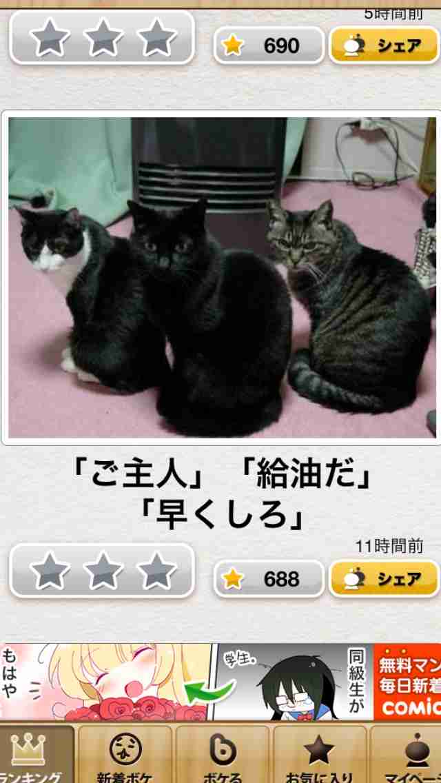 【今年に入ってから】なんとなく保存した画像。