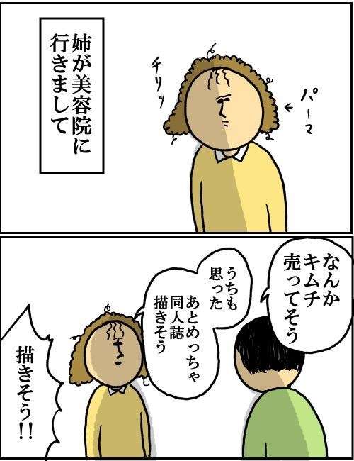 【今年に入ってから】なんとなく保存した画像。