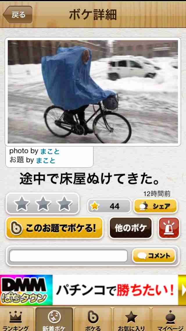 【今年に入ってから】なんとなく保存した画像。