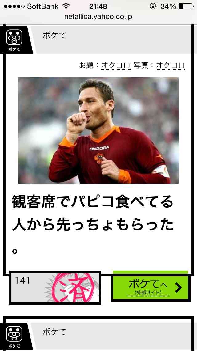 【今年に入ってから】なんとなく保存した画像。