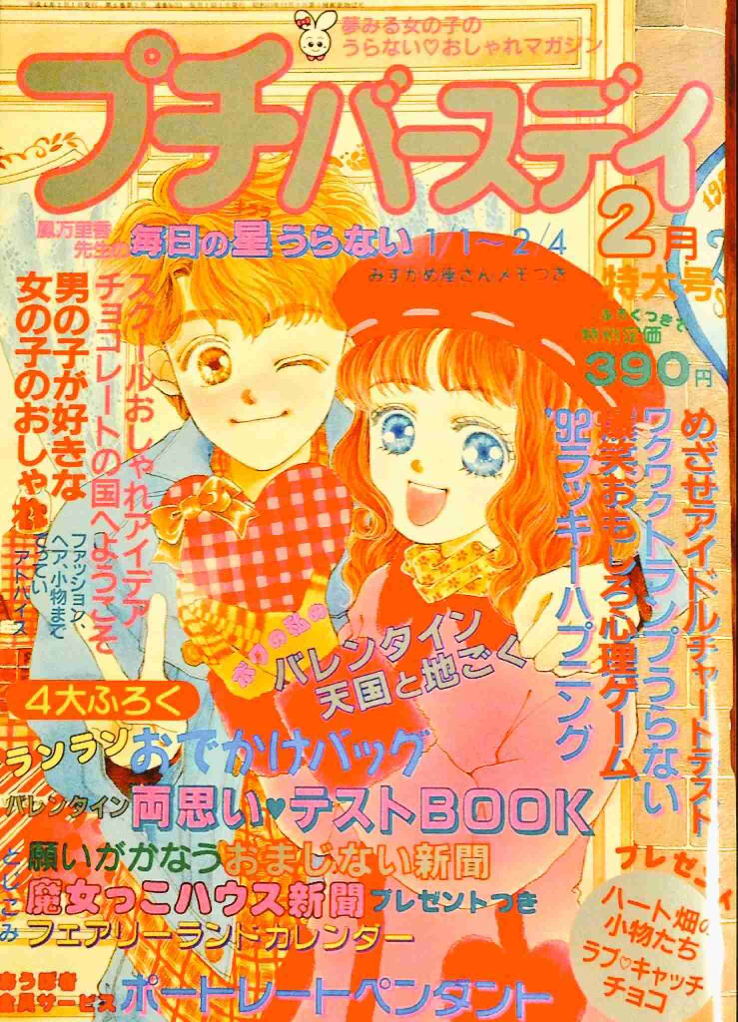 【今年に入ってから】なんとなく保存した画像。