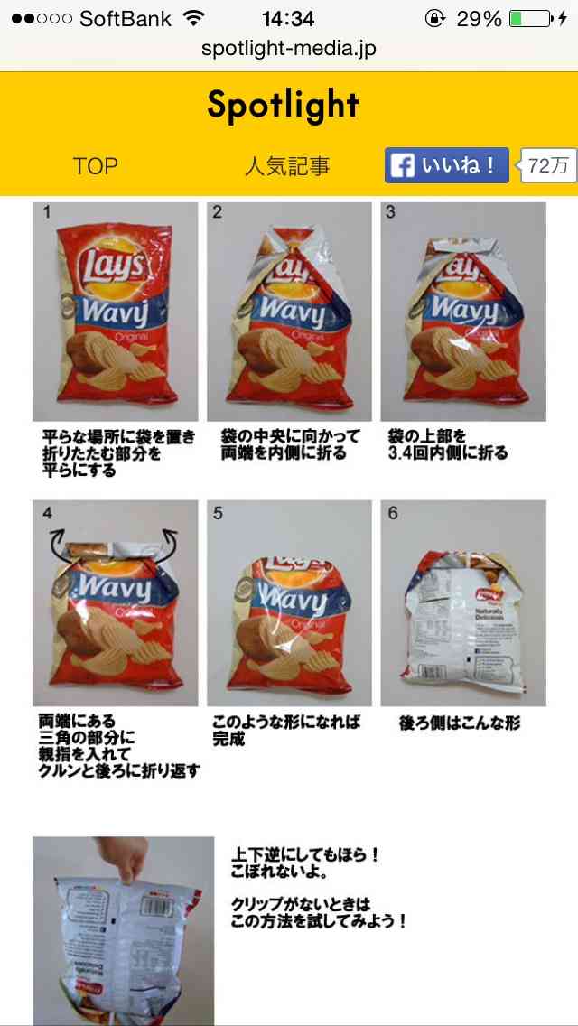 【今年に入ってから】なんとなく保存した画像。