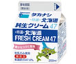 あなたにとっての高級食材