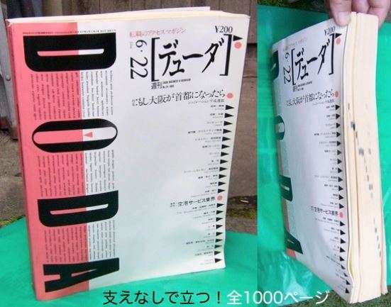 昭和を知ってる方に聞きたいことトピ