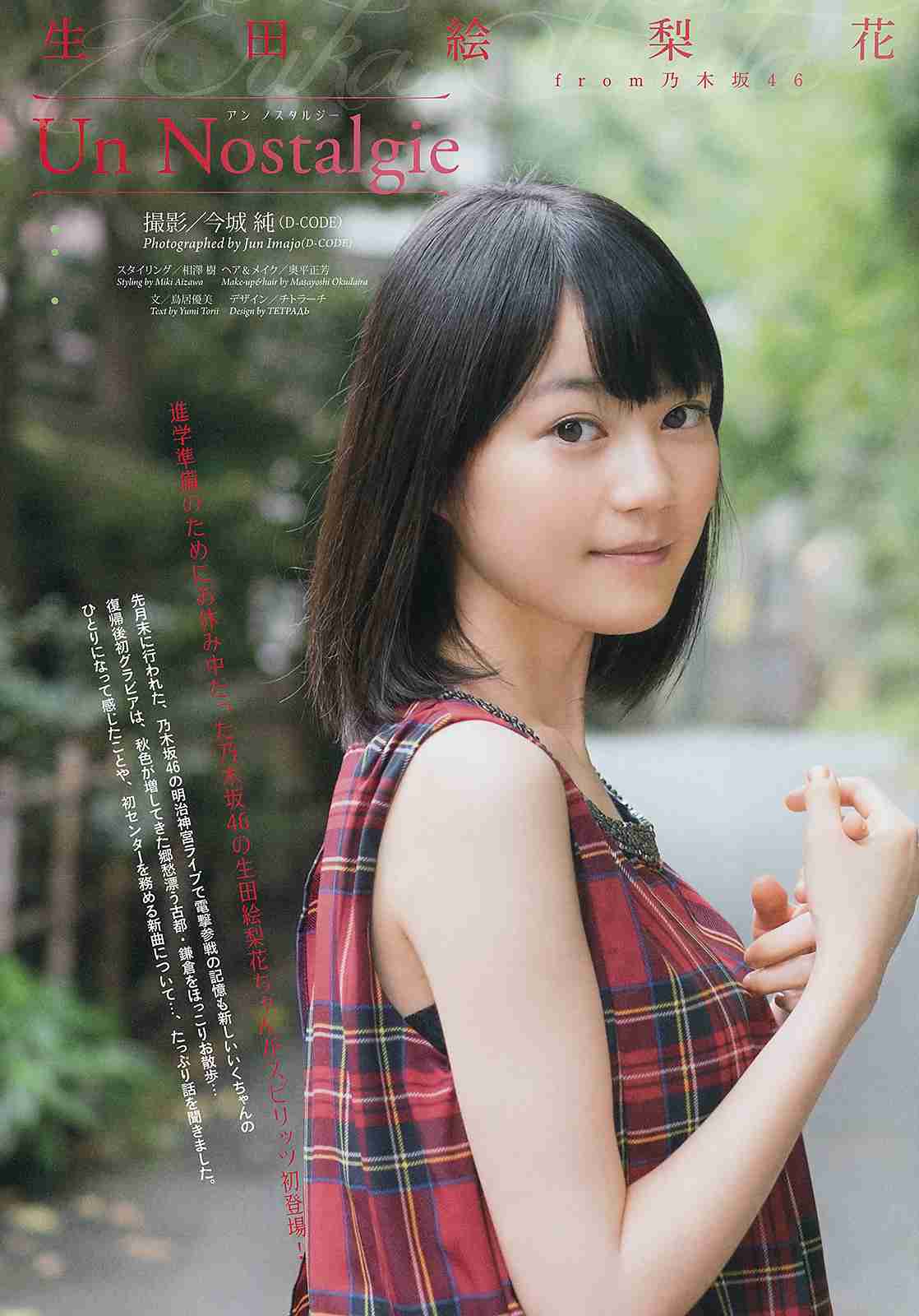 乃木坂46全員でドラマ初主演 ソフトボールチームの“青春”描く